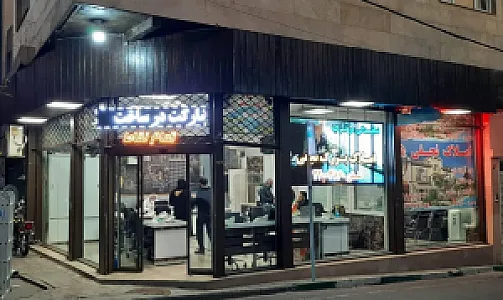 املاک نجفی