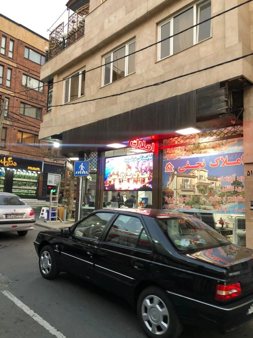 املاک نجفی - تصویر 3