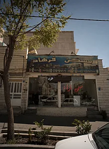 مسکن فرهاد