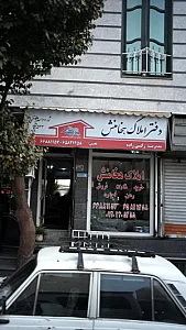 املاک هخامنش