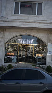 املاک اتریش