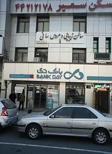 مسکن سمیر