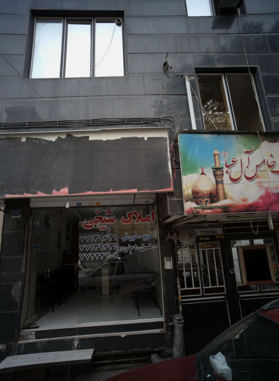 املاک شیخی