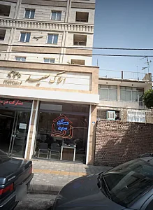 املاک سعید