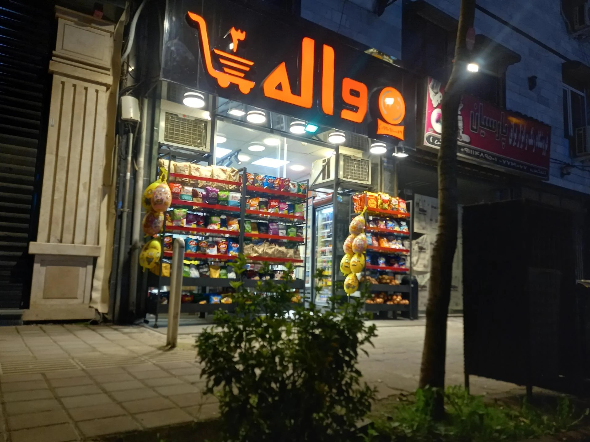 واله مارکت ۳