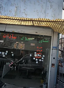مشاور املاک سادات