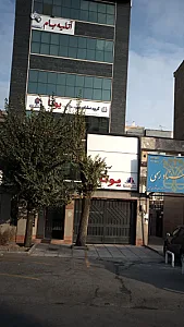 گروه مشاورین و مهندسین یوتا