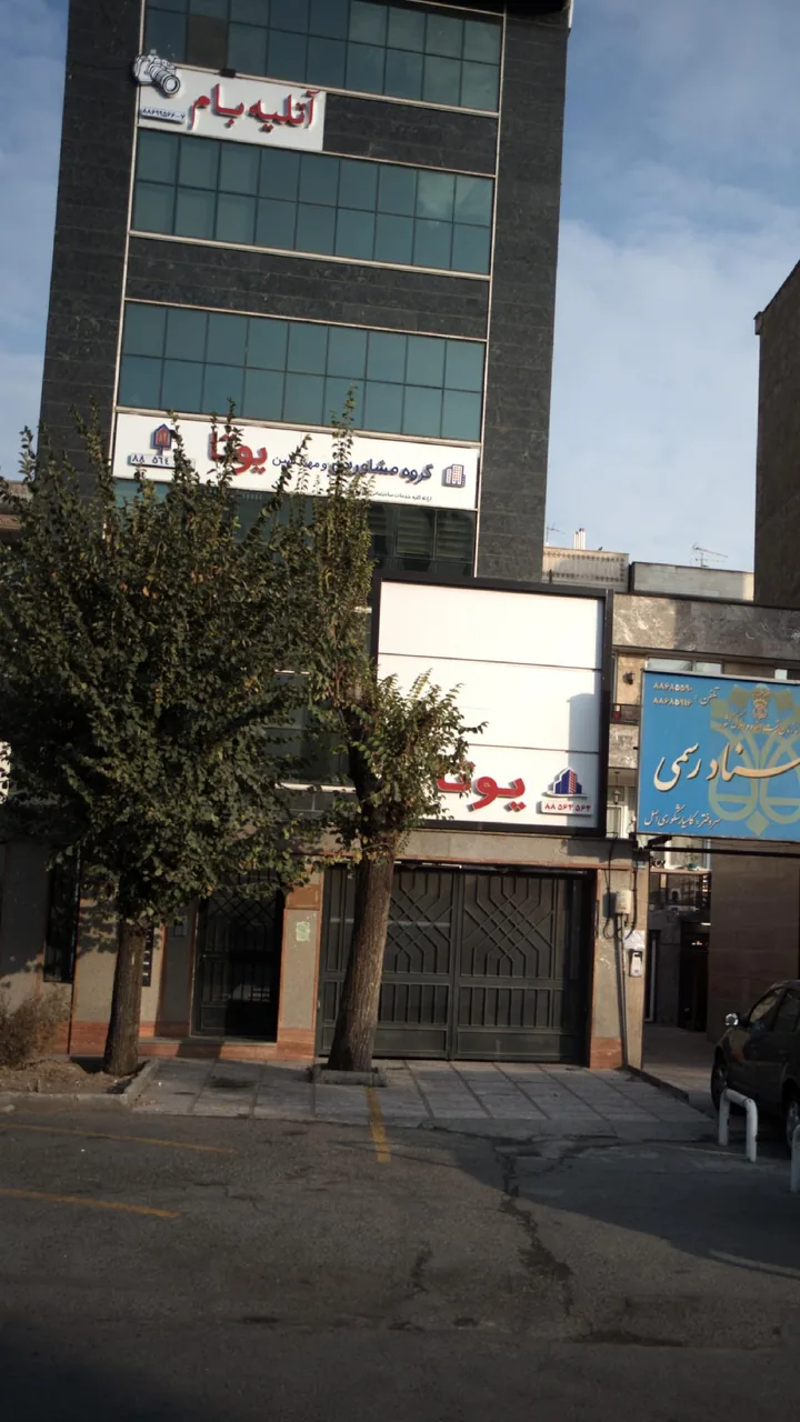 گروه مشاورین و مهندسین یوتا