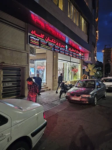 داروخانه دکتر اسمعلی‌پور