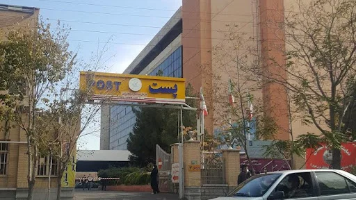 اداره کل پست آذربایجان شرقی