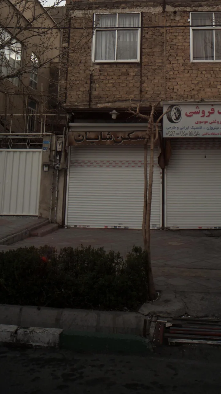 مسکن شایان - تصویر 2