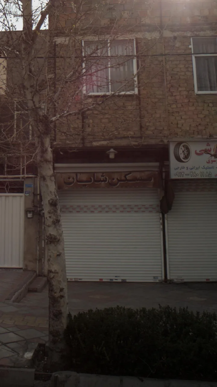 مسکن شایان - تصویر 3