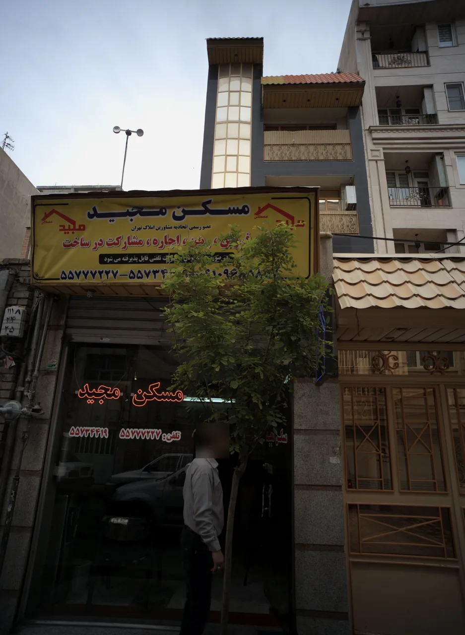مسکن مجید
