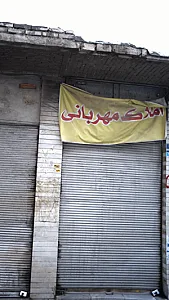 املاک مهربانی