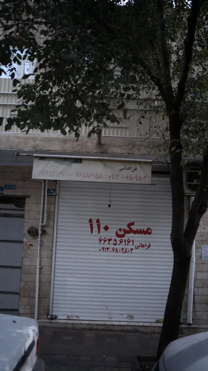 مشاورین املاک پارت - تصویر 2