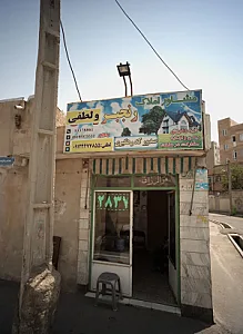 مشاور املاک رنجبر و لطفی
