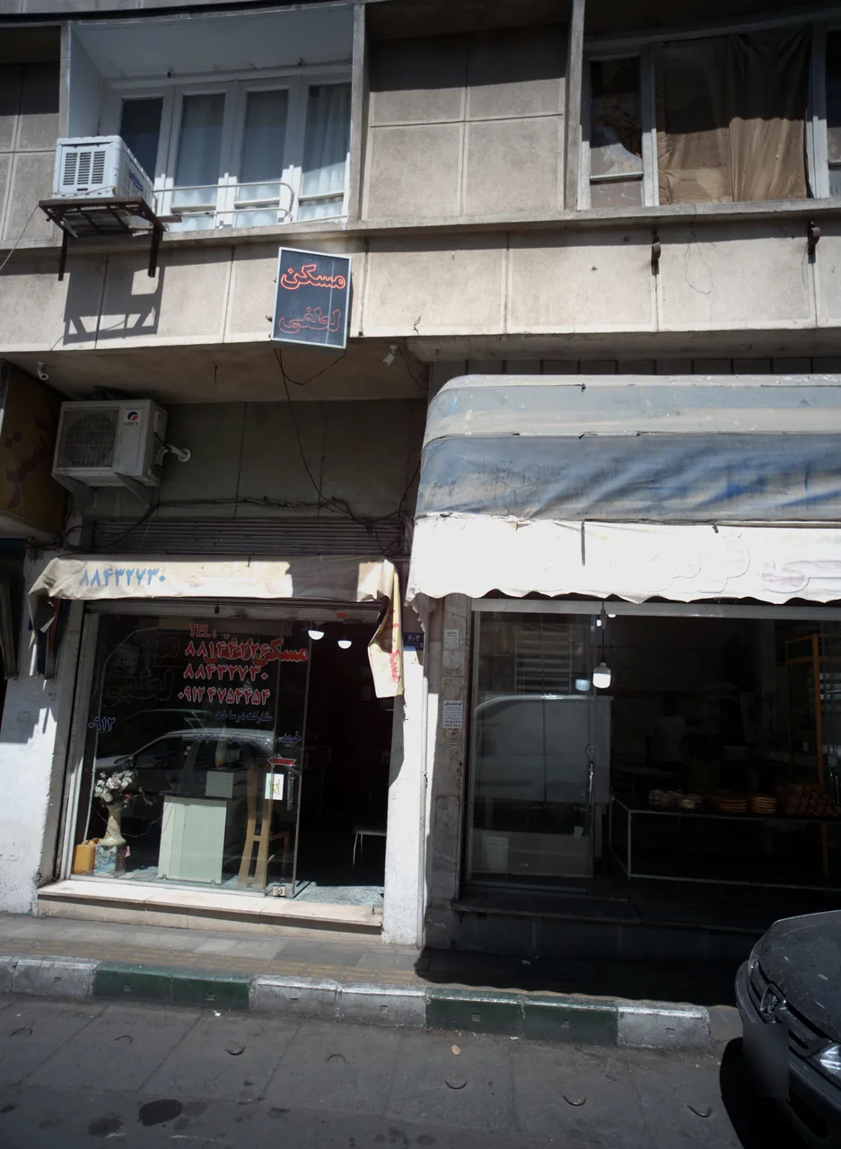 مسکن لطفی