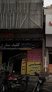 مسکن دی