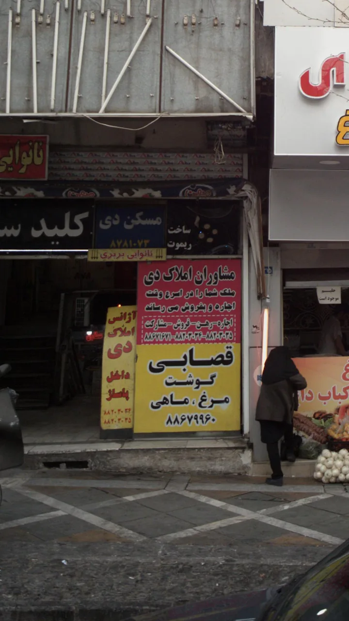مسکن دی - تصویر 2
