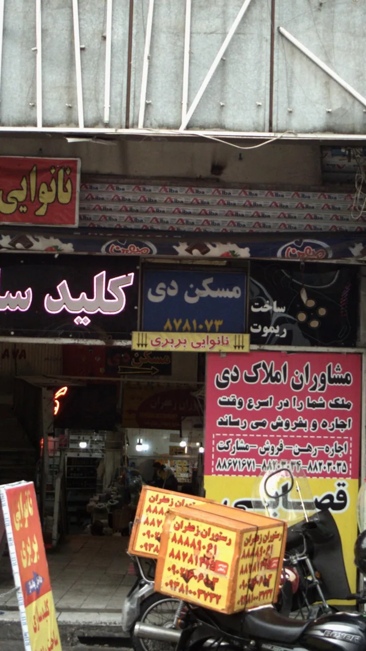 مسکن دی - تصویر 3