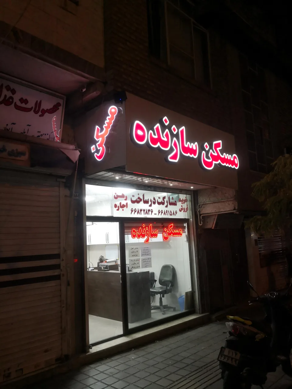 مسکن سازنده قصرالدشت