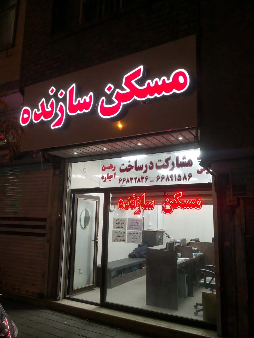 مسکن سازنده قصرالدشت - تصویر 2