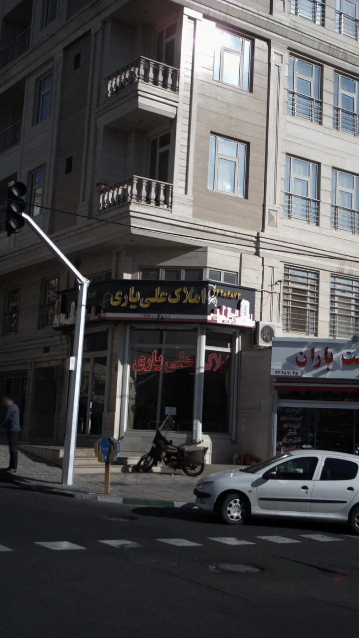 املاک علی یاری - تصویر 3