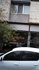 مسکن سپیدار