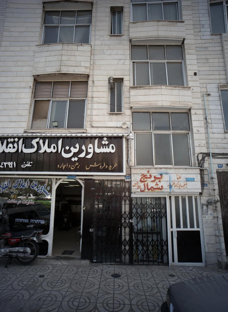 مشاورین املاک انقلاب