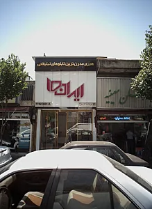 مسکن معینیه