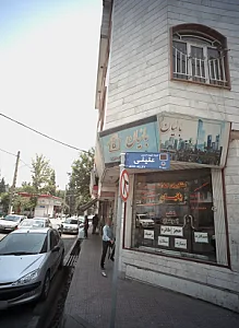 مشاور املاک بانیان
