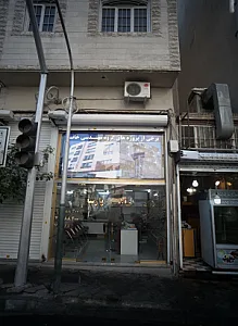 املاک خانه پارسه