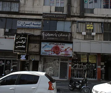 مسکن پارسیان