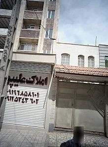 املاک علیپور