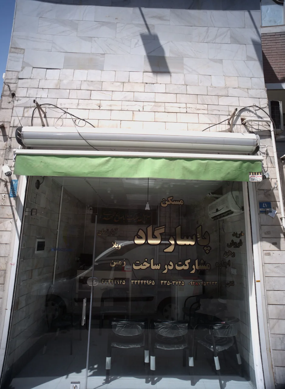 مشاور املاک پاسارگاد