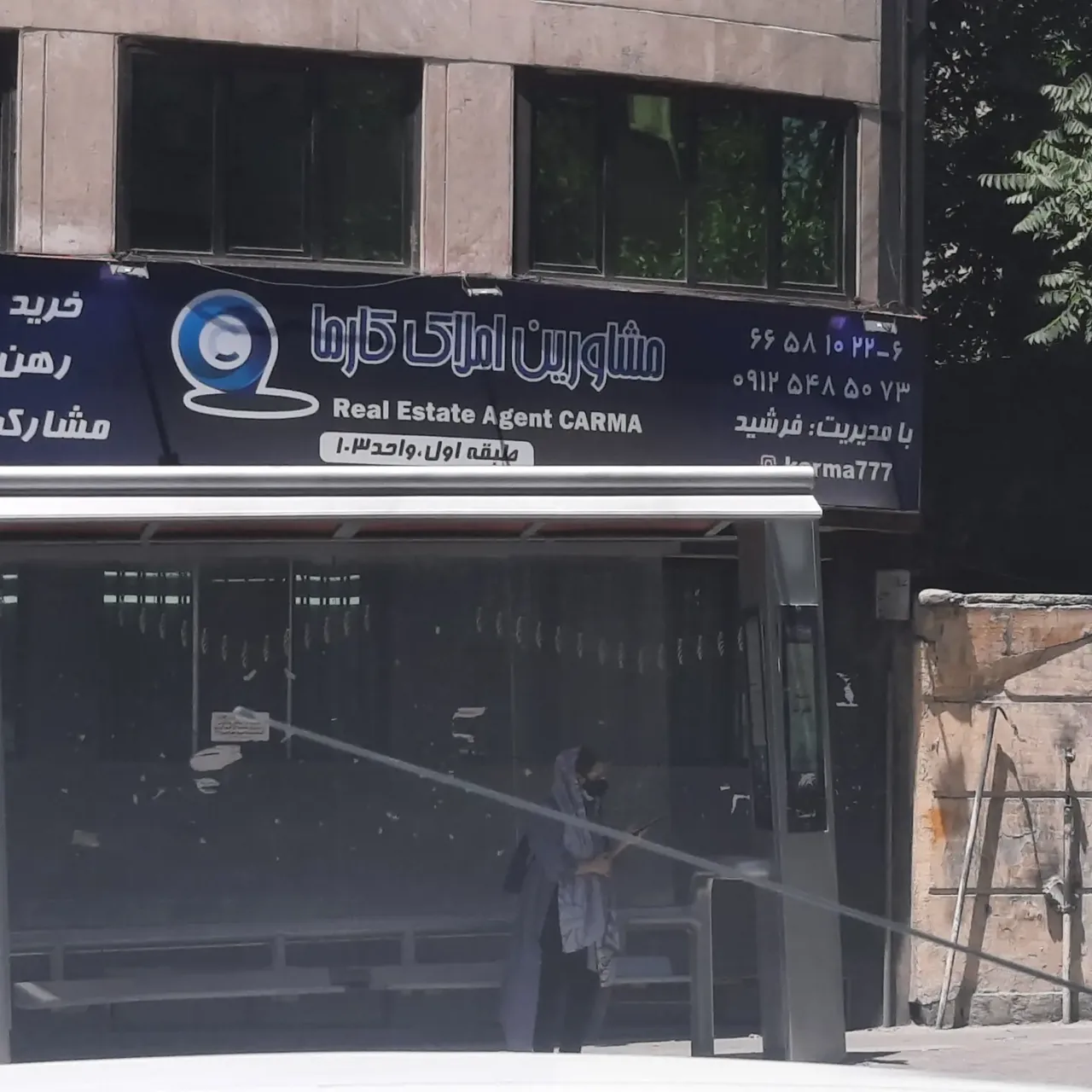 مشاورین املاک کارما