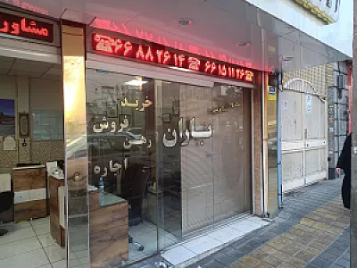 مسکن بزرگ باران