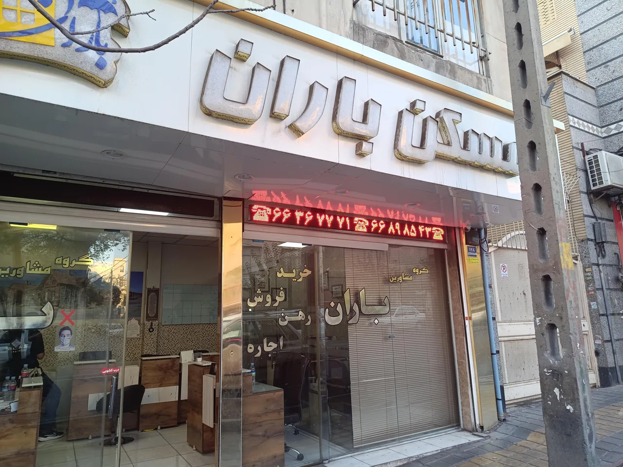 مسکن بزرگ باران - تصویر 2
