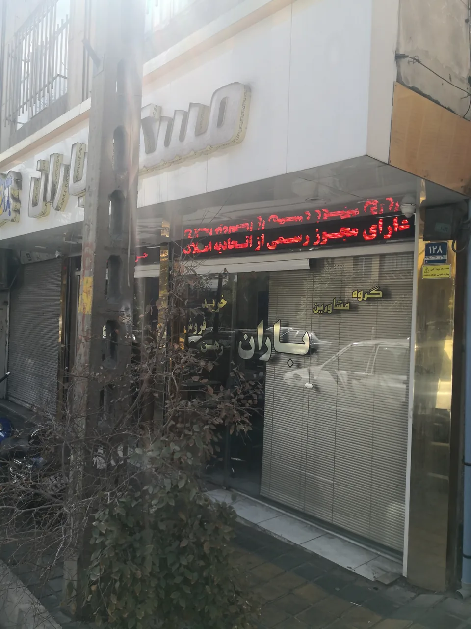 مسکن بزرگ باران - تصویر 3
