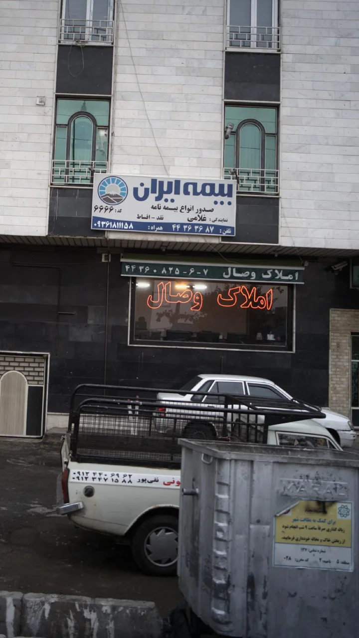 املاک وصال - تصویر 3