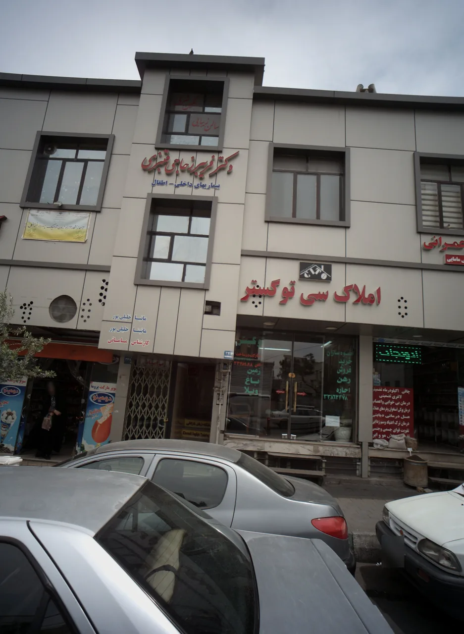 املاک سی تو گستر