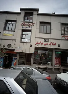 املاک سی تو گستر