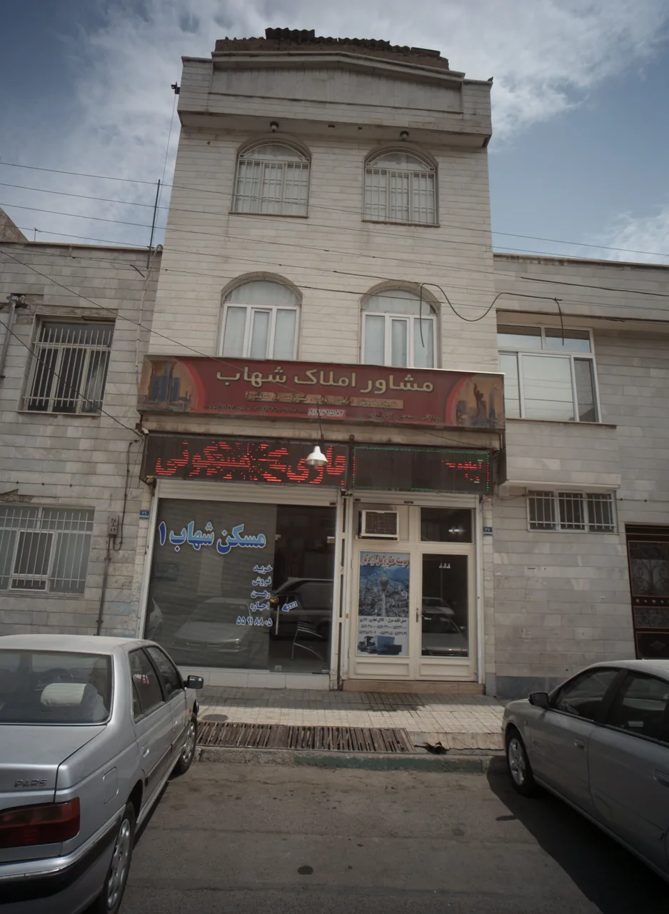 مشاور املاک شهاب