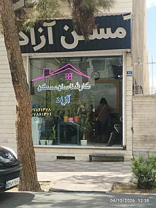مسکن آزاد