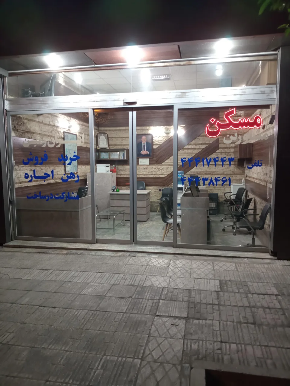 املاک ایران زمین