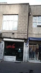 املاک مولوی