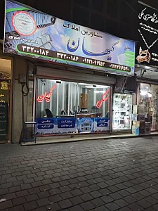 مسکن کیهان