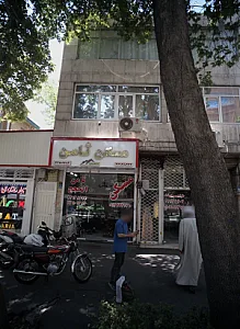 مسکن ثامن