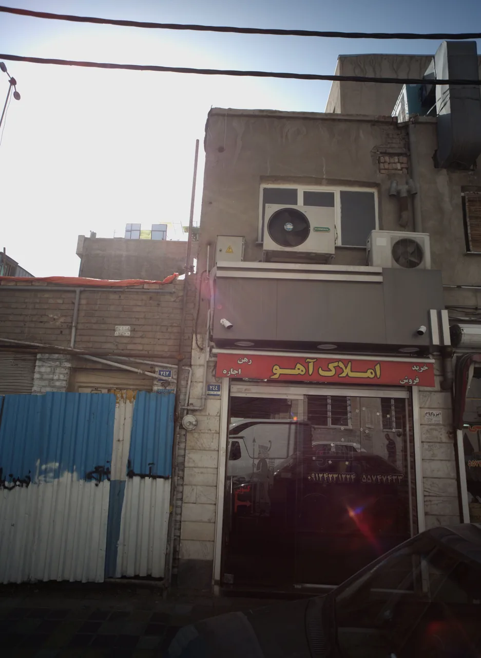 املاک آهو