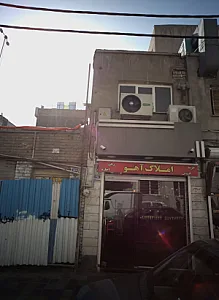 املاک آهو